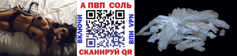 Альфа ПВП Соль Купино
