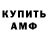 АМФЕТАМИН VHQ Khutuev Jebir