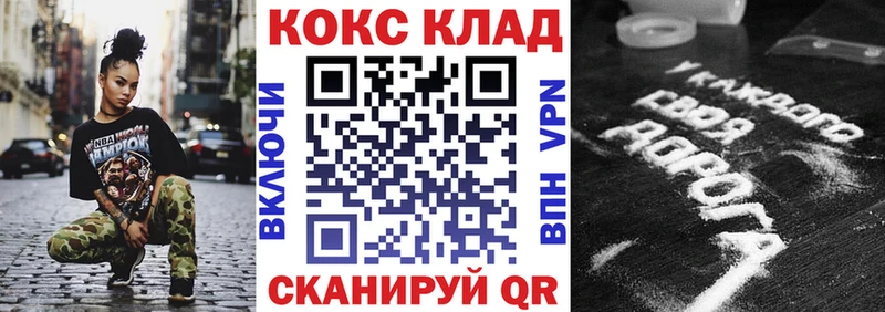 Кокаин 99%  Купино 