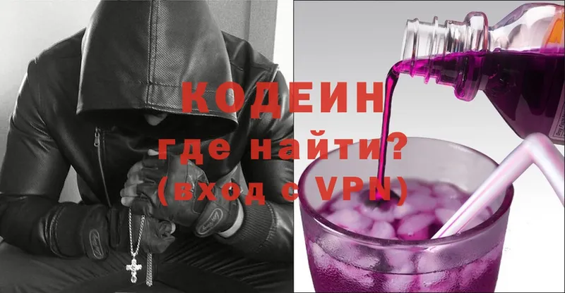 даркнет какой сайт  Купино  Кодеин Purple Drank  где купить наркоту 