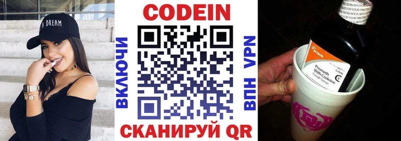 blacksprut маркетплейс  Купино  Кодеин напиток Lean (лин)  сколько стоит 