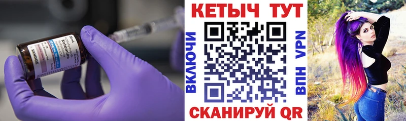 КЕТАМИН VHQ Купино