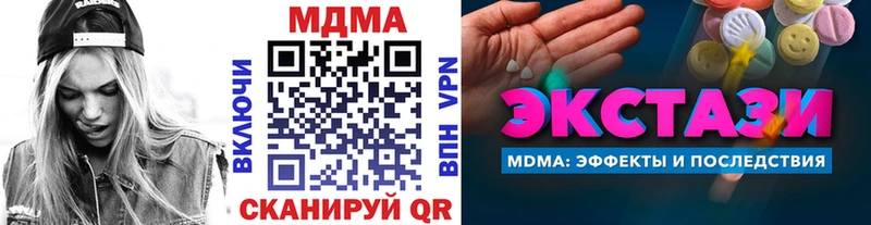МДМА кристаллы MEGA Купино