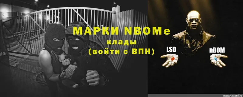 Марки NBOMe 1,8мг  Купино 